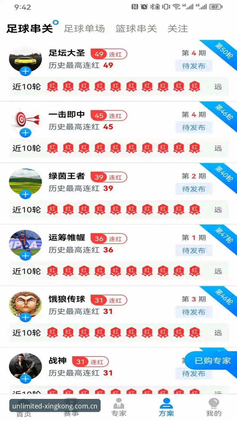 深度揭秘星空体育App安装评测：新手必看的完整指南与体验分享