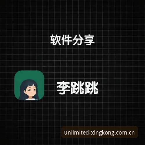 揭秘星空体育App版本迭代背后的创新密码：v2.0.6如何重塑竞猜体验？