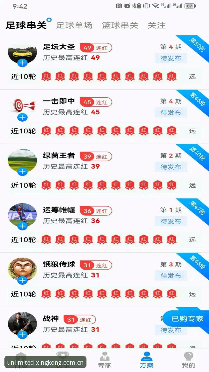 揭秘星空体育官网地址：一个实战派用户分享的隐藏玩法与下载全攻略