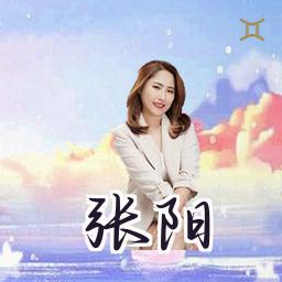 张阳